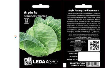 Капуста Атрія F1 20 шт