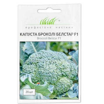 Капуста брокколі Белстар F1 20 шт