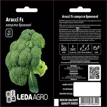Капуста броколлі Агассі F1 10 шт
