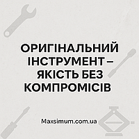 Переваги використання оригінального інструменту: чому це правильний вибір