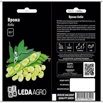 Боби Врома 20г