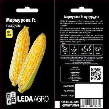 Кукурудза Мармурова F1 100 шт
