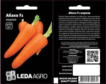 Морква Абако F1 400 шт