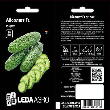 Огірок Абсолют F1 10шт