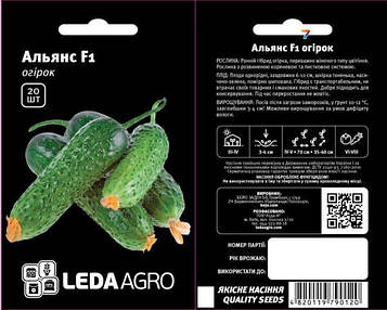 Огірок Альянс F1 20шт