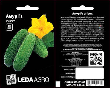 Огірок Амур F1 10шт