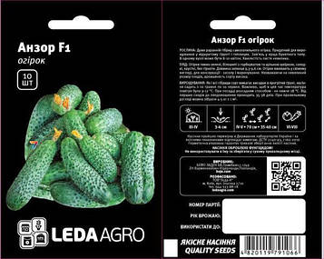 Огірок Анзор F1 10шт