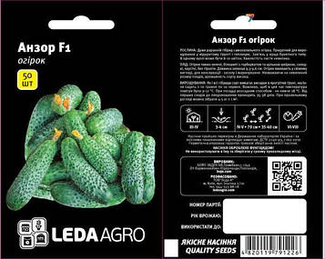Огірок Анзор F1 50шт
