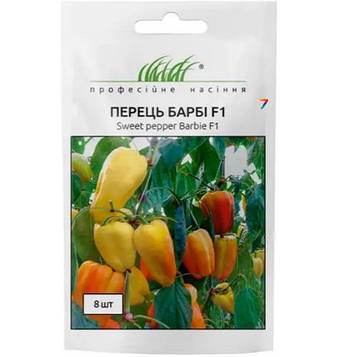 Перець Барбі F1 8 шт