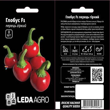Перець Глобус F1 8 шт