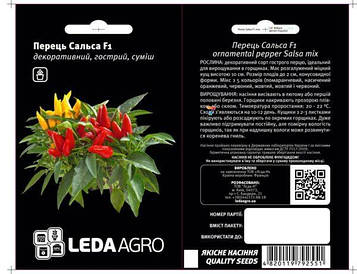 Перець гострий Сальса F1 5шт