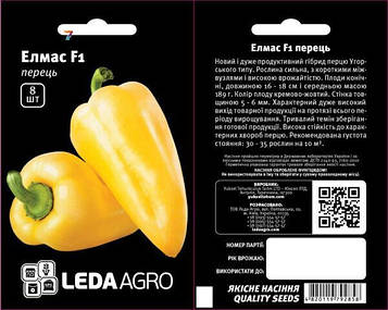 Перець Елмас F1 8 шт