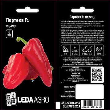 Перець Портека f1 8 шт
