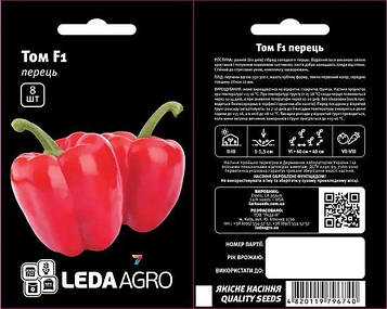 Перець Том f1 8 шт