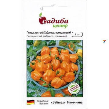 Перець Хабанеро помаранчевий 8 шт