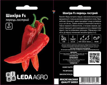 Перець Шакіра f1 8 шт