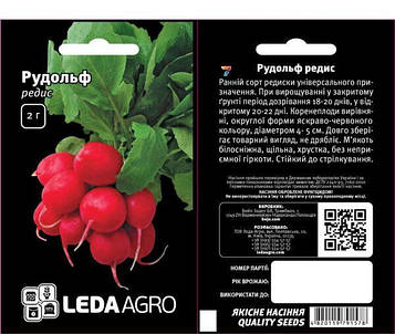 Редиска Рудольф 2г