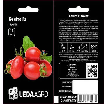 Томат Беніто F1 15шт