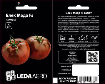 Томат Блек Мода F1 5шт