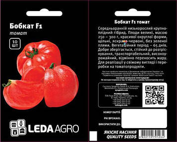 Томат Бобкат F1 10шт