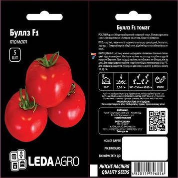 Томат Буллз F1 5шт