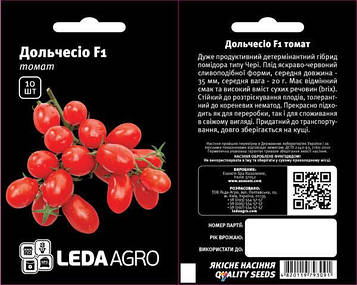 Томат Дольчесіо F1 10шт