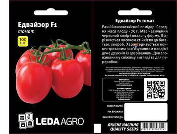 Томат Едвайзор F1 20шт