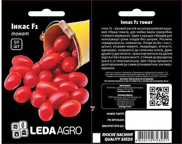 Томат Інкас F1 50шт