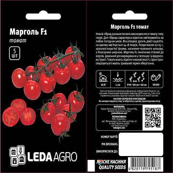 Томат Марголь F1 5шт