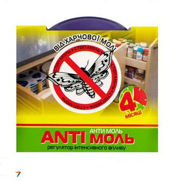 Анті Міль від харчової молі 1шт