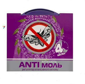 Анті Міль з запахом Лаванди 1шт