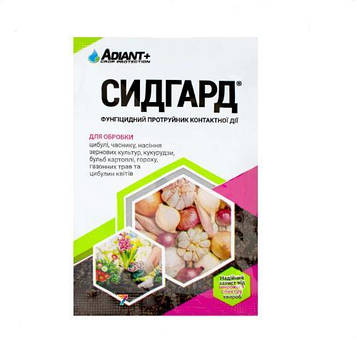 Сидгард 10мл