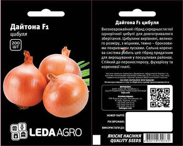 Цибуля Дайтона f1 200 шт