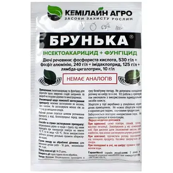 Брунька 20 мл /саше/