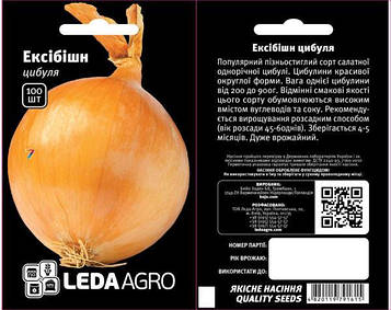 Цибуля Ексібішн F1 100 шт