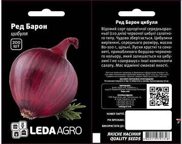 Цибуля Ред Барон 200 шт