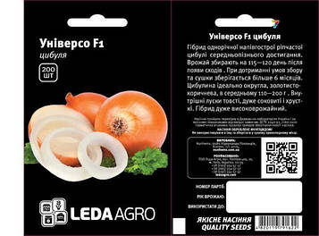 Цибуля Універсо F1 200 шт