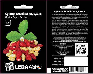 Суниця Альпійска суміш 0,2г