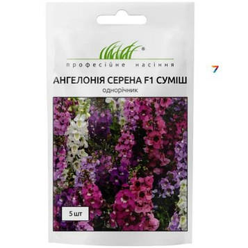 Квіти Ангелонія Серена F1 суміш 5 шт