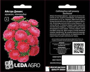 Квіти Астра дюшес кримсон 0,2г