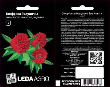 Квіти Гомфрена Полуничка 0,1г