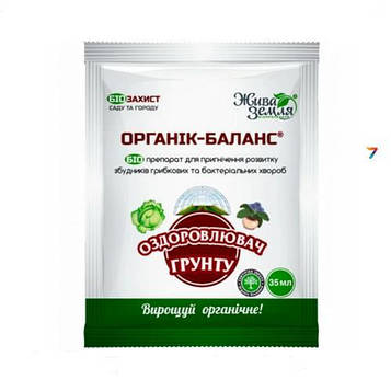 Органік баланс 35мл