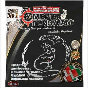 Смерть гризунам 200г, 2-х кольоровий фільтр пакет