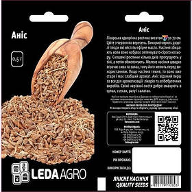 Насіння лікарських культур і пряних трав