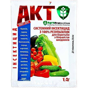 АКТ 1,4г