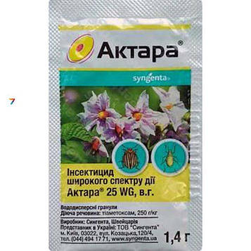 Актара 1,4г