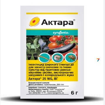 Актара 6гр \грунтовой\