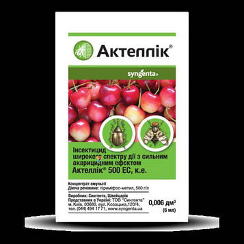 Актеллік 500ес к.е.6мл сингента