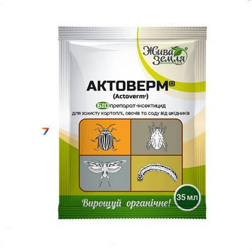 Актоверм 35мл