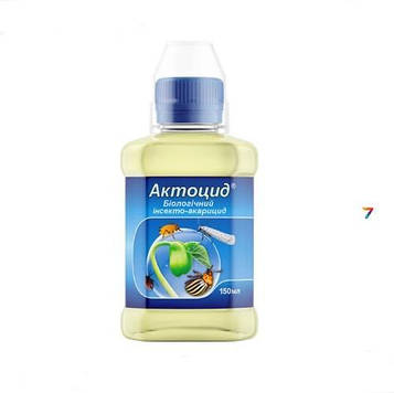 Актоцид 150мл